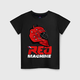 Детская футболка хлопок с принтом Red Machine в Новосибирске, 100% хлопок | круглый вырез горловины, полуприлегающий силуэт, длина до линии бедер | hockey | red | russia | team | красная | машина | россия | сборная | хоккей