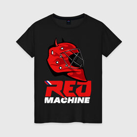 Женская футболка хлопок с принтом Red Machine в Новосибирске, 100% хлопок | прямой крой, круглый вырез горловины, длина до линии бедер, слегка спущенное плечо | hockey | red | russia | team | красная | машина | россия | сборная | хоккей
