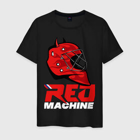 Мужская футболка хлопок с принтом Red Machine в Новосибирске, 100% хлопок | прямой крой, круглый вырез горловины, длина до линии бедер, слегка спущенное плечо. | hockey | red | russia | team | красная | машина | россия | сборная | хоккей