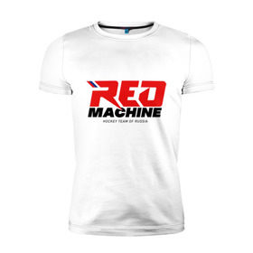 Мужская футболка премиум с принтом Red Machine в Новосибирске, 92% хлопок, 8% лайкра | приталенный силуэт, круглый вырез ворота, длина до линии бедра, короткий рукав | hockey | red | russia | team | красная | машина | россия | сборная | хоккей