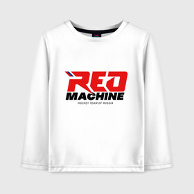 Детский лонгслив хлопок с принтом Red Machine в Новосибирске, 100% хлопок | круглый вырез горловины, полуприлегающий силуэт, длина до линии бедер | hockey | red | russia | team | красная | машина | россия | сборная | хоккей