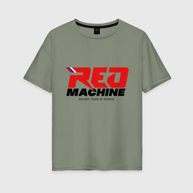 Женская футболка хлопок Oversize с принтом Red Machine в Новосибирске, 100% хлопок | свободный крой, круглый ворот, спущенный рукав, длина до линии бедер
 | hockey | red | russia | team | красная | машина | россия | сборная | хоккей
