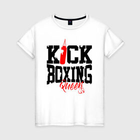 Женская футболка хлопок с принтом Kick boxing Queen в Новосибирске, 100% хлопок | прямой крой, круглый вырез горловины, длина до линии бедер, слегка спущенное плечо | boxer | boxing | kick boxing | kickboxing | mma | queen | бокс | боксер | кик боксинг | кикбоксинг | королева бокса | тайский бокс