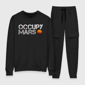 Женский костюм хлопок с принтом OCCUPY MARS в Новосибирске, 100% хлопок | на свитшоте круглая горловина, мягкая резинка по низу. Брюки заужены к низу, на них два вида карманов: два 