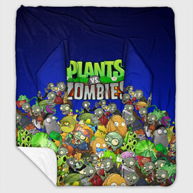 Плед с рукавами с принтом PLANTS VS ZOMBIES в Новосибирске, 100% полиэстер | Закругленные углы, все края обработаны. Ткань не мнется и не растягивается. Размер 170*145 | battle | plants | plants vs zombies | pvsz | vs | zombies | растения против зомби