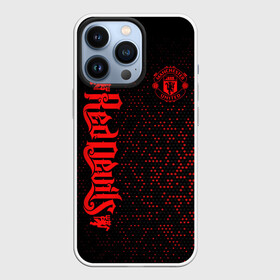 Чехол для iPhone 13 Pro с принтом МАНЧЕСТЕР ЮНАЙТЕД в Новосибирске,  |  | manchester united | mufc | red devils | красные дьяволы | манчестер юнайтед | футбольный клуб