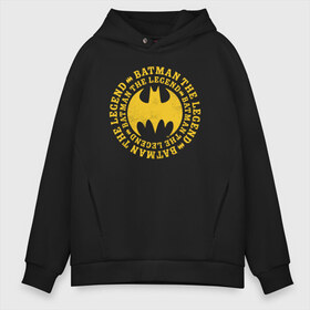 Мужское худи Oversize хлопок с принтом Batman the Legend в Новосибирске, френч-терри — 70% хлопок, 30% полиэстер. Мягкий теплый начес внутри —100% хлопок | боковые карманы, эластичные манжеты и нижняя кромка, капюшон на магнитной кнопке | bat man | batman | batman comics | caped crusader | comics | dark knight | shtatbat | бетмен | брюс уэйн | бэт мен | бэтмен | тёмный рыцарь