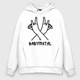 Мужское худи Oversize хлопок с принтом BABYMETAL в Новосибирске, френч-терри — 70% хлопок, 30% полиэстер. Мягкий теплый начес внутри —100% хлопок | боковые карманы, эластичные манжеты и нижняя кромка, капюшон на магнитной кнопке | Тематика изображения на принте: babymetal | j pop | japan | бэбиметал | дэт метал | каваий метал | моа кикути | судзука накамото | юи мидзуно | япония