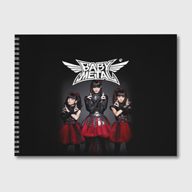 Альбом для рисования с принтом BABYMETAL в Новосибирске, 100% бумага
 | матовая бумага, плотность 200 мг. | babymetal | moametal | su metal | yuimetal | бэбимэтал | группы | каваий метал | метал | музыка