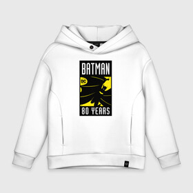 Детское худи Oversize хлопок с принтом Batman. 80 years в Новосибирске, френч-терри — 70% хлопок, 30% полиэстер. Мягкий теплый начес внутри —100% хлопок | боковые карманы, эластичные манжеты и нижняя кромка, капюшон на магнитной кнопке | 80 | 80th | anniversary | bat man | batman | batman comics | caped crusader | dark knight | shtatbat | бетмен | брюс уэйн | бэт мен | бэтмен | тёмный рыцарь