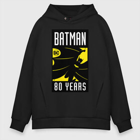 Мужское худи Oversize хлопок с принтом Batman 80 years в Новосибирске, френч-терри — 70% хлопок, 30% полиэстер. Мягкий теплый начес внутри —100% хлопок | боковые карманы, эластичные манжеты и нижняя кромка, капюшон на магнитной кнопке | Тематика изображения на принте: 80 | 80th | anniversary | bat man | batman | batman comics | caped crusader | dark knight | shtatbat | бетмен | брюс уэйн | бэт мен | бэтмен | тёмный рыцарь