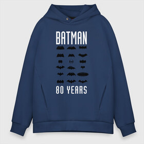 Мужское худи Oversize хлопок с принтом Batman Logos в Новосибирске, френч-терри — 70% хлопок, 30% полиэстер. Мягкий теплый начес внутри —100% хлопок | боковые карманы, эластичные манжеты и нижняя кромка, капюшон на магнитной кнопке | 80 | 80th | anniversary | bat man | batman | batman comics | caped crusader | dark knight | shtatjl | бетмен | брюс уэйн | бэт мен | бэтмен | тёмный рыцарь
