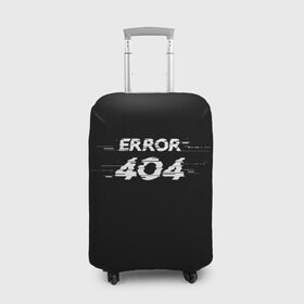 Чехол для чемодана 3D с принтом Error 404 в Новосибирске, 86% полиэфир, 14% спандекс | двустороннее нанесение принта, прорези для ручек и колес | 404 | error | error 404 | glitch | soul not found | windows | глитч | глич | код | компьютер | компьютеры | надпись | ошибка | ошибка 404 | прикольная | прикольные | сбой