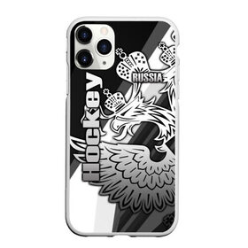 Чехол для iPhone 11 Pro Max матовый с принтом Hockey в Новосибирске, Силикон |  | aesthetic | fashion | hero | hits | hockey | hybrid | ice | iihf worlds | league | nhl | pro | review | russia | sports | top | герб | орнамент | россия | рф | спорт | униформа | форма | хоккей