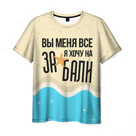 Мужская футболка 3D с принтом Увезите меня на Дип-хаус в Новосибирске, 100% полиэфир | прямой крой, круглый вырез горловины, длина до линии бедер | 