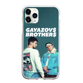 Чехол для iPhone 11 Pro Max матовый с принтом GAYAZOVS BROTHERS в Новосибирске, Силикон |  | brother | brothers | hip | hop | music | new | rap | rnb | бали | брат | братья | вы меня все | гаязов | гаязовы | ильяс | кредо | музыка | новый | рнб | рэп | тимур | туман | хип | хоп | хочу