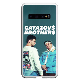 Чехол для Samsung Galaxy S10 с принтом GAYAZOVS BROTHERS в Новосибирске, Силикон | Область печати: задняя сторона чехла, без боковых панелей | brother | brothers | hip | hop | music | new | rap | rnb | бали | брат | братья | вы меня все | гаязов | гаязовы | ильяс | кредо | музыка | новый | рнб | рэп | тимур | туман | хип | хоп | хочу