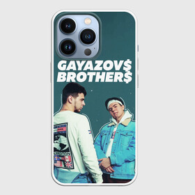 Чехол для iPhone 13 Pro с принтом GAYAZOV BROTHER в Новосибирске,  |  | Тематика изображения на принте: brother | brothers | hip | hop | music | new | rap | rnb | бали | брат | братья | вы меня все | гаязов | гаязовы | ильяс | кредо | музыка | новый | рнб | рэп | тимур | туман | хип | хоп | хочу