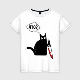 Женская футболка хлопок с принтом Кот с ножом в Новосибирске, 100% хлопок | прямой крой, круглый вырез горловины, длина до линии бедер, слегка спущенное плечо | cat | kitten | knife | what | кетчуп | кот | котёнок | кошка | кровь | нож | что