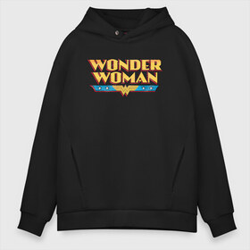 Мужское худи Oversize хлопок с принтом Wonder Woman Text Logo в Новосибирске, френч-терри — 70% хлопок, 30% полиэстер. Мягкий теплый начес внутри —100% хлопок | боковые карманы, эластичные манжеты и нижняя кромка, капюшон на магнитной кнопке | Тематика изображения на принте: dc | dc comics | diana prince | shtatjl | wonder woman | вандер вуман | вондер вуман | диана принс | супер женщина | чудо женщина