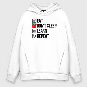 Мужское худи Oversize хлопок с принтом Eat dont sleep learn repeat в Новосибирске, френч-терри — 70% хлопок, 30% полиэстер. Мягкий теплый начес внутри —100% хлопок | боковые карманы, эластичные манжеты и нижняя кромка, капюшон на магнитной кнопке | Тематика изображения на принте: student | абитуриент | зачет | институт | колледж | профессии | пту | студент | студенческие | универ | университет | ученик | хобби