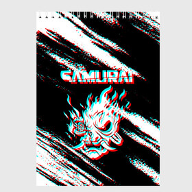 Скетчбук с принтом Samurai Glitch в Новосибирске, 100% бумага
 | 48 листов, плотность листов — 100 г/м2, плотность картонной обложки — 250 г/м2. Листы скреплены сверху удобной пружинной спиралью | Тематика изображения на принте: cbp | cyberpunk 2077 | glitch | samurai | глитч | игра | киберпанк 2077 | самурай