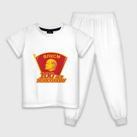 Детская пижама хлопок с принтом 100 лет комсомолу в Новосибирске, 100% хлопок |  брюки и футболка прямого кроя, без карманов, на брюках мягкая резинка на поясе и по низу штанин
 | влксм | комсомол | ссср