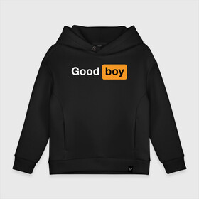 Детское худи Oversize хлопок с принтом Good Boy в Новосибирске, френч-терри — 70% хлопок, 30% полиэстер. Мягкий теплый начес внутри —100% хлопок | боковые карманы, эластичные манжеты и нижняя кромка, капюшон на магнитной кнопке | good boy | hub | надписи | надпись | прикольные | хороший мальчик