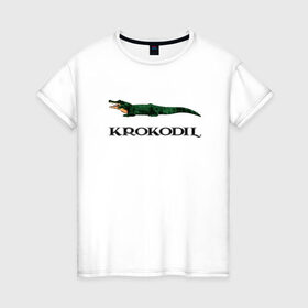 Женская футболка хлопок с принтом KROKODIL, а не crocodile! в Новосибирске, 100% хлопок | прямой крой, круглый вырез горловины, длина до линии бедер, слегка спущенное плечо | krokodil | lacoste | антибренд | антибрэнд | бренд | брэнд | крокодил | лакост | лакоста | мода | фирма