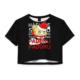 Женская футболка Cropp-top с принтом Padoru Padoru в Новосибирске, 100% полиэстер | круглая горловина, длина футболки до линии талии, рукава с отворотами | hashire sori yo | padoru