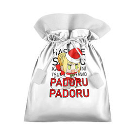 Подарочный 3D мешок с принтом Padoru Padoru в Новосибирске, 100% полиэстер | Размер: 29*39 см | Тематика изображения на принте: hashire sori yo | padoru
