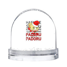Снежный шар с принтом Padoru Padoru в Новосибирске, Пластик | Изображение внутри шара печатается на глянцевой фотобумаге с двух сторон | hashire sori yo | padoru