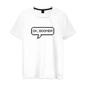 Мужская футболка хлопок с принтом OK, BOOMER в Новосибирске, 100% хлопок | прямой крой, круглый вырез горловины, длина до линии бедер, слегка спущенное плечо. | boomer | boomers | generation | internet | meme | ok | ok boomer | young | бумеры | зумеры | интернет | мем | молодежь | ок | ок бумер | окей бумер | поколение
