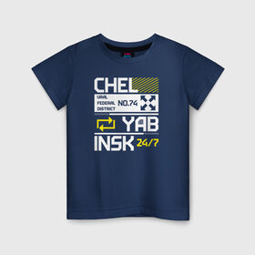 Детская футболка хлопок с принтом Челябинск Tech в Новосибирске, 100% хлопок | круглый вырез горловины, полуприлегающий силуэт, длина до линии бедер | регион | урал | уралмаш | челябинск | челябинская область