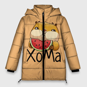 Женская зимняя куртка 3D с принтом ХоМа в Новосибирске, верх — 100% полиэстер; подкладка — 100% полиэстер; утеплитель — 100% полиэстер | длина ниже бедра, силуэт Оверсайз. Есть воротник-стойка, отстегивающийся капюшон и ветрозащитная планка. 

Боковые карманы с листочкой на кнопках и внутренний карман на молнии | арбузик | хомяк