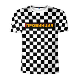 Мужская футболка 3D спортивная с принтом Провинция в Новосибирске, 100% полиэстер с улучшенными характеристиками | приталенный силуэт, круглая горловина, широкие плечи, сужается к линии бедра | 