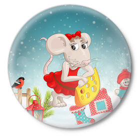 Значок с принтом Милая мышка с сыром в Новосибирске,  металл | круглая форма, металлическая застежка в виде булавки | 2020 | mouse | rat | годкрысы | годмыши | зима | зимняя | крыса | мороз | мышка | мышь | новогодняя | новый год | новый год 2020 | рождество | симолгода | снег | холод
