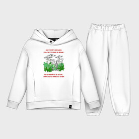 Детский костюм хлопок Oversize с принтом Уничтожайте борщевик в Новосибирске,  |  | антиборщевик | борщевик | дача | мотиватор | огород | поле | природа | сад | экология