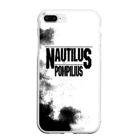 Чехол для iPhone 7Plus/8 Plus матовый с принтом Nautilus Pompilius в Новосибирске, Силикон | Область печати: задняя сторона чехла, без боковых панелей | nautilus pompilius | ассоциация | внуки энгельса | вячеслав бутусов | настя | нау | наутилус | наутилус помпилиус | наутилусы | нп | урфин джюс | ю питер