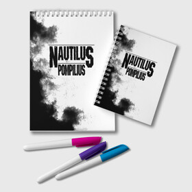 Блокнот с принтом Nautilus Pompilius в Новосибирске, 100% бумага | 48 листов, плотность листов — 60 г/м2, плотность картонной обложки — 250 г/м2. Листы скреплены удобной пружинной спиралью. Цвет линий — светло-серый
 | Тематика изображения на принте: nautilus pompilius | ассоциация | внуки энгельса | вячеслав бутусов | настя | нау | наутилус | наутилус помпилиус | наутилусы | нп | урфин джюс | ю питер