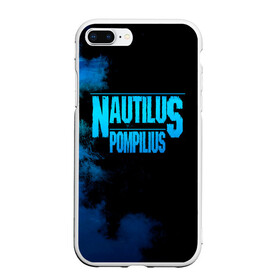 Чехол для iPhone 7Plus/8 Plus матовый с принтом Nautilus Pompilius в Новосибирске, Силикон | Область печати: задняя сторона чехла, без боковых панелей | nautilus pompilius | ассоциация | внуки энгельса | вячеслав бутусов | настя | нау | наутилус | наутилус помпилиус | наутилусы | нп | урфин джюс | ю питер