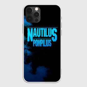 Чехол для iPhone 12 Pro Max с принтом Nautilus Pompilius в Новосибирске, Силикон |  | nautilus pompilius | ассоциация | внуки энгельса | вячеслав бутусов | настя | нау | наутилус | наутилус помпилиус | наутилусы | нп | урфин джюс | ю питер