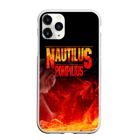 Чехол для iPhone 11 Pro матовый с принтом Nautilus Pompilius в Новосибирске, Силикон |  | nautilus pompilius | ассоциация | внуки энгельса | вячеслав бутусов | настя | нау | наутилус | наутилус помпилиус | наутилусы | нп | урфин джюс | ю питер