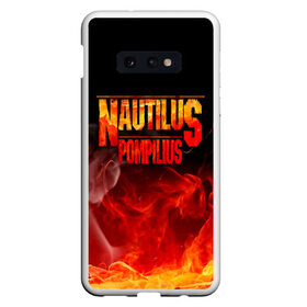 Чехол для Samsung S10E с принтом Nautilus Pompilius в Новосибирске, Силикон | Область печати: задняя сторона чехла, без боковых панелей | nautilus pompilius | ассоциация | внуки энгельса | вячеслав бутусов | настя | нау | наутилус | наутилус помпилиус | наутилусы | нп | урфин джюс | ю питер