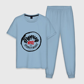 Мужская пижама хлопок с принтом Тренер - 100% профессионал. в Новосибирске, 100% хлопок | брюки и футболка прямого кроя, без карманов, на брюках мягкая резинка на поясе и по низу штанин
 | 