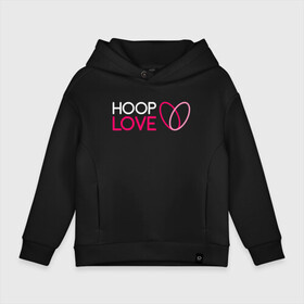 Детское худи Oversize хлопок с принтом Hoop Love logo white в Новосибирске, френч-терри — 70% хлопок, 30% полиэстер. Мягкий теплый начес внутри —100% хлопок | боковые карманы, эластичные манжеты и нижняя кромка, капюшон на магнитной кнопке | fire show | hoop | hoop dance | hooping | hula hoop | обруч | огненное шоу | танец с обручем | хула хуп | хулахуп