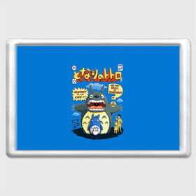 Магнит 45*70 с принтом My Neighbor Totoro заяц на синем в Новосибирске, Пластик | Размер: 78*52 мм; Размер печати: 70*45 | Тематика изображения на принте: anime | hayao miyazaki | japanese | meme | miyazaki | piano | studio ghibli | tokyo | totoro | гибли | котобус | мой | сосед | сусуватари | тонари | тоторо | хаяо миядзаки