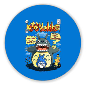 Коврик для мышки круглый с принтом My Neighbor Totoro в Новосибирске, резина и полиэстер | круглая форма, изображение наносится на всю лицевую часть | anime | hayao miyazaki | japanese | meme | miyazaki | piano | studio ghibli | tokyo | totoro | гибли | котобус | мой | сосед | сусуватари | тонари | тоторо | хаяо миядзаки