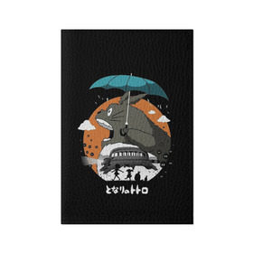 Обложка для паспорта матовая кожа с принтом Тоторо ест облака в Новосибирске, натуральная матовая кожа | размер 19,3 х 13,7 см; прозрачные пластиковые крепления | Тематика изображения на принте: anime | hayao miyazaki | japanese | meme | miyazaki | piano | studio ghibli | tokyo | totoro | гибли | котобус | мой | сосед | сусуватари | тонари | тоторо | хаяо миядзаки