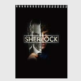 Скетчбук с принтом Sherlock в Новосибирске, 100% бумага
 | 48 листов, плотность листов — 100 г/м2, плотность картонной обложки — 250 г/м2. Листы скреплены сверху удобной пружинной спиралью | 221b | bbc | benedict cumberbatch | john watson | mark gatiss | martin freeman | sherlock holmes | steven moffat | бейкер | джон ватсон | мориарти | стрит | шерлок